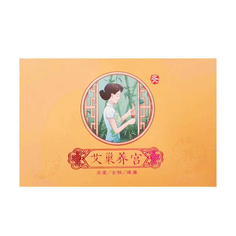 艾巢養宮